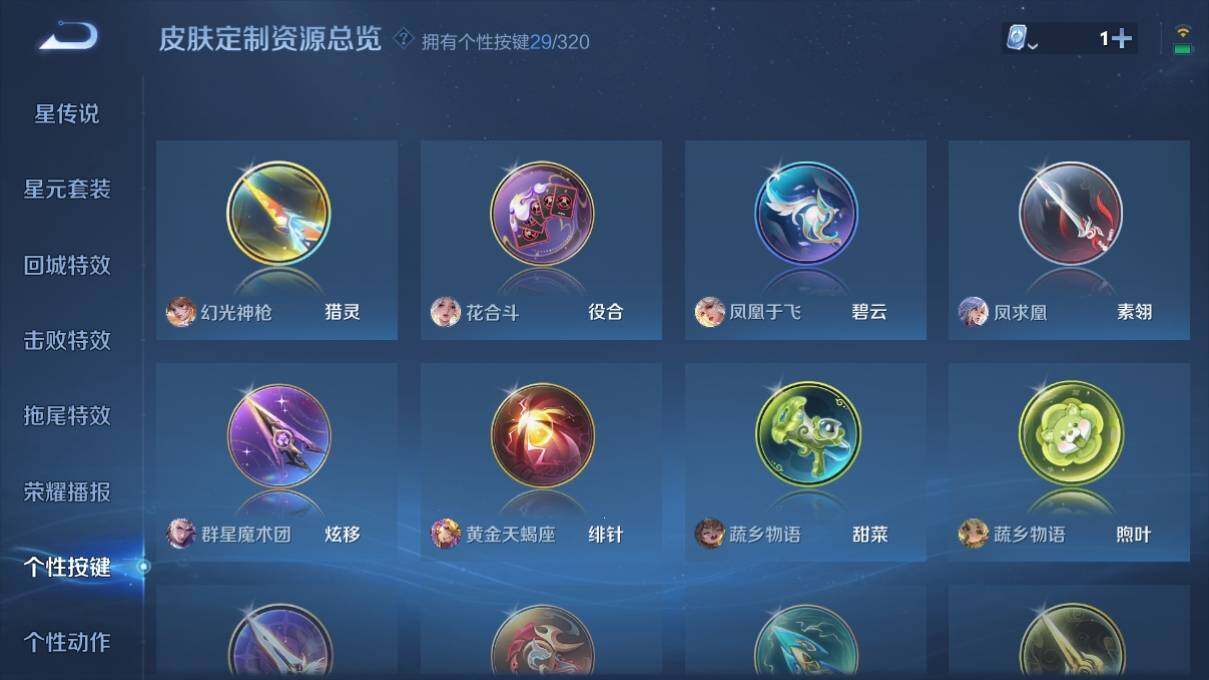 WZ033127995王者荣耀账号详情图27 WZ033127995王者荣耀账号详情图27