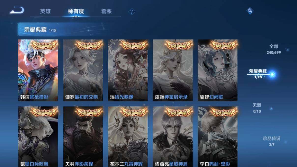 WZ033127993王者荣耀账号详情图10 WZ033127993王者荣耀账号详情图10