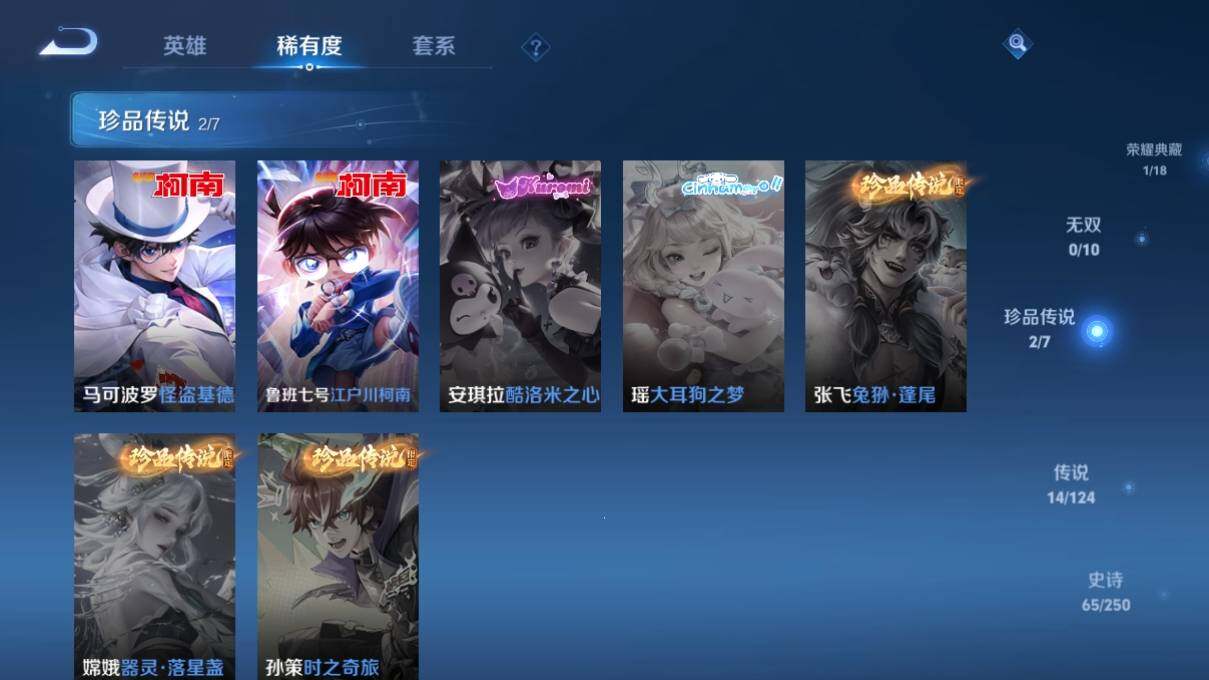 WZ033127993王者荣耀账号详情图11 WZ033127993王者荣耀账号详情图11