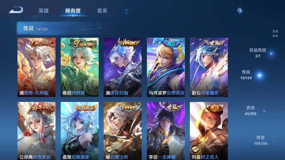 WZ033127993王者荣耀账号详情图12 WZ033127993王者荣耀账号详情图12