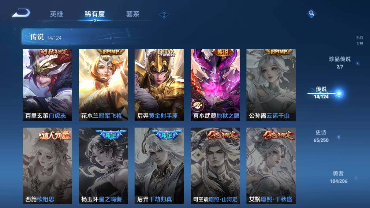 WZ033127993王者荣耀账号详情图13 WZ033127993王者荣耀账号详情图13