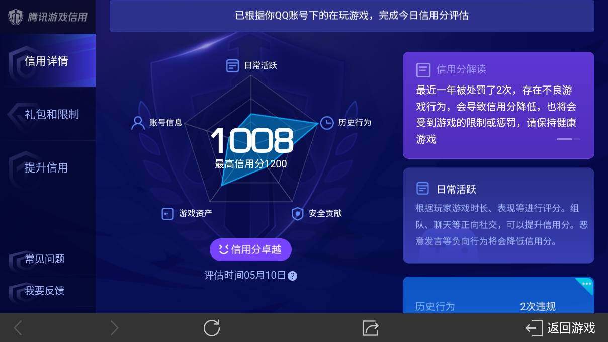 WZ033127993王者荣耀账号详情图18 WZ033127993王者荣耀账号详情图18