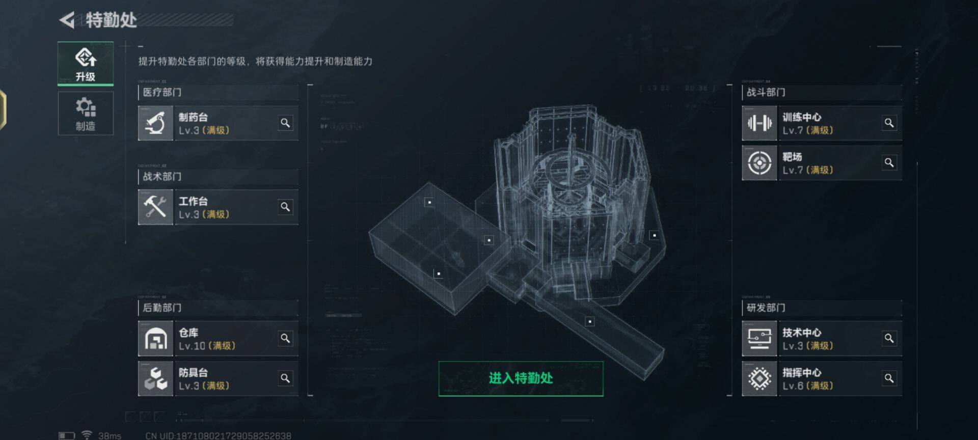 SJZEY34173三角洲行动账号详情图4 SJZEY34173三角洲行动账号详情图4