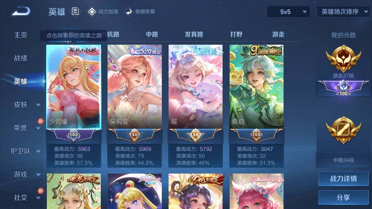 WZ033127990王者荣耀账号详情图11 WZ033127990王者荣耀账号详情图11