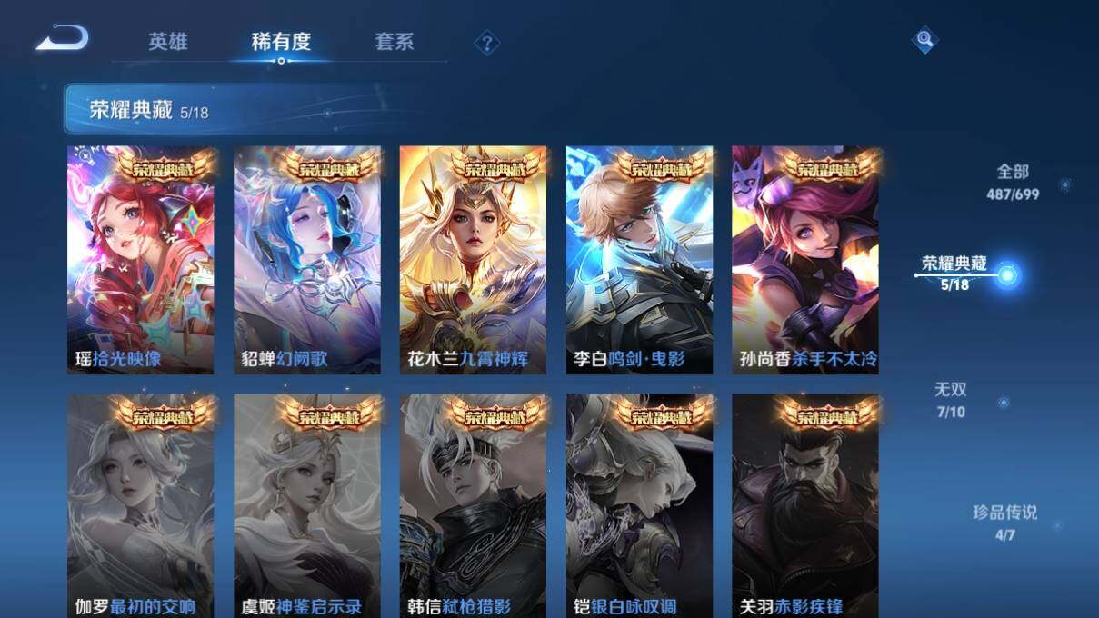 WZ033127990王者荣耀账号详情图13 WZ033127990王者荣耀账号详情图13