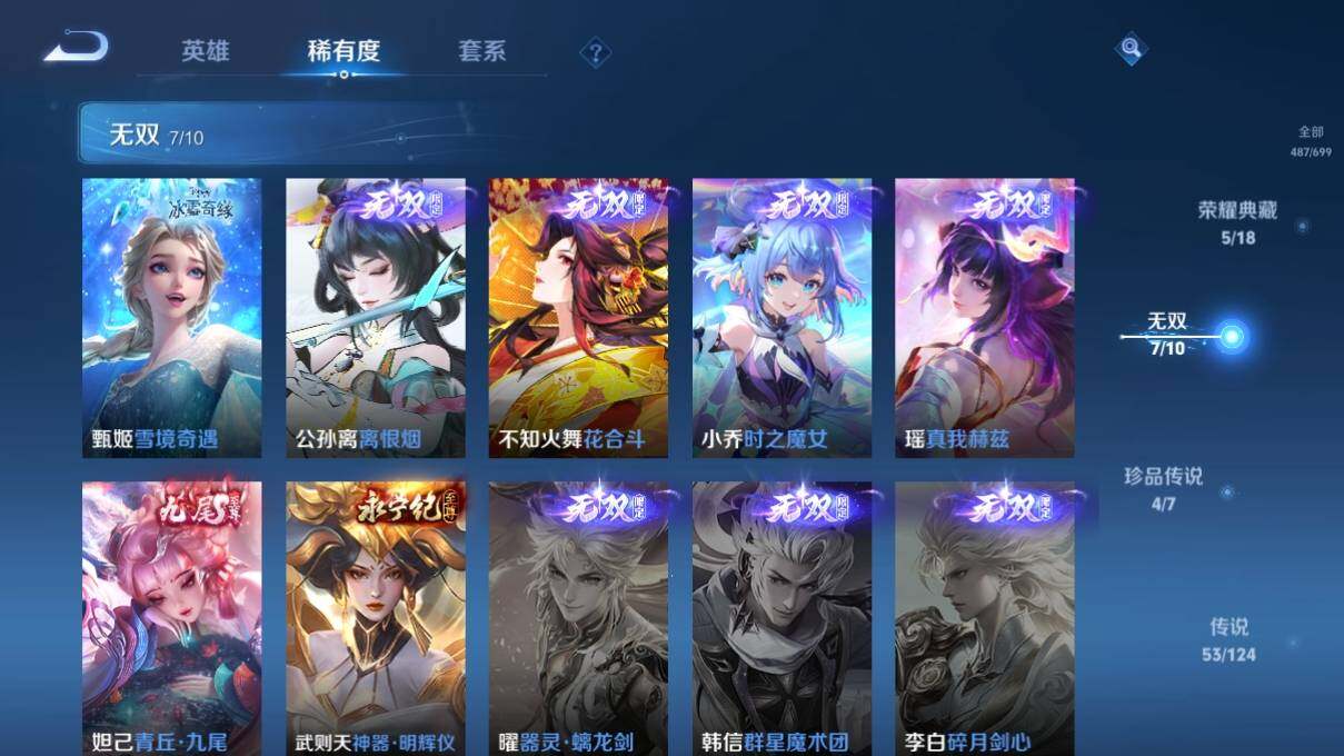 WZ033127990王者荣耀账号详情图14 WZ033127990王者荣耀账号详情图14