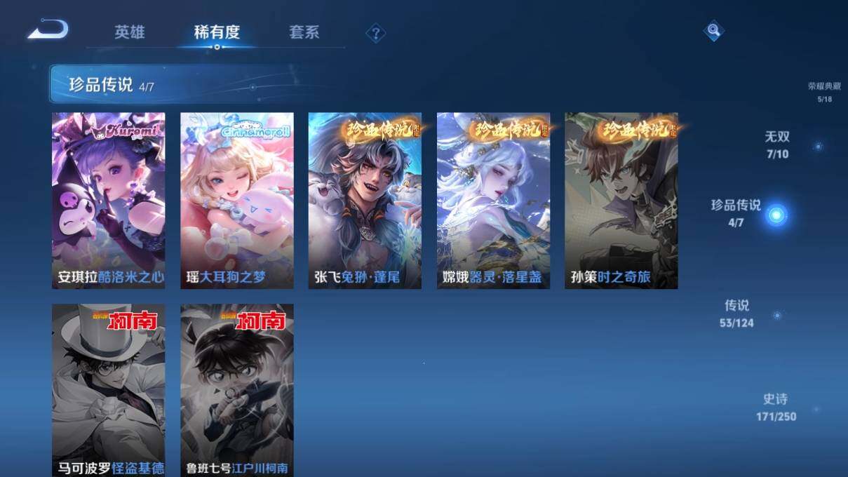 WZ033127990王者荣耀账号详情图15 WZ033127990王者荣耀账号详情图15