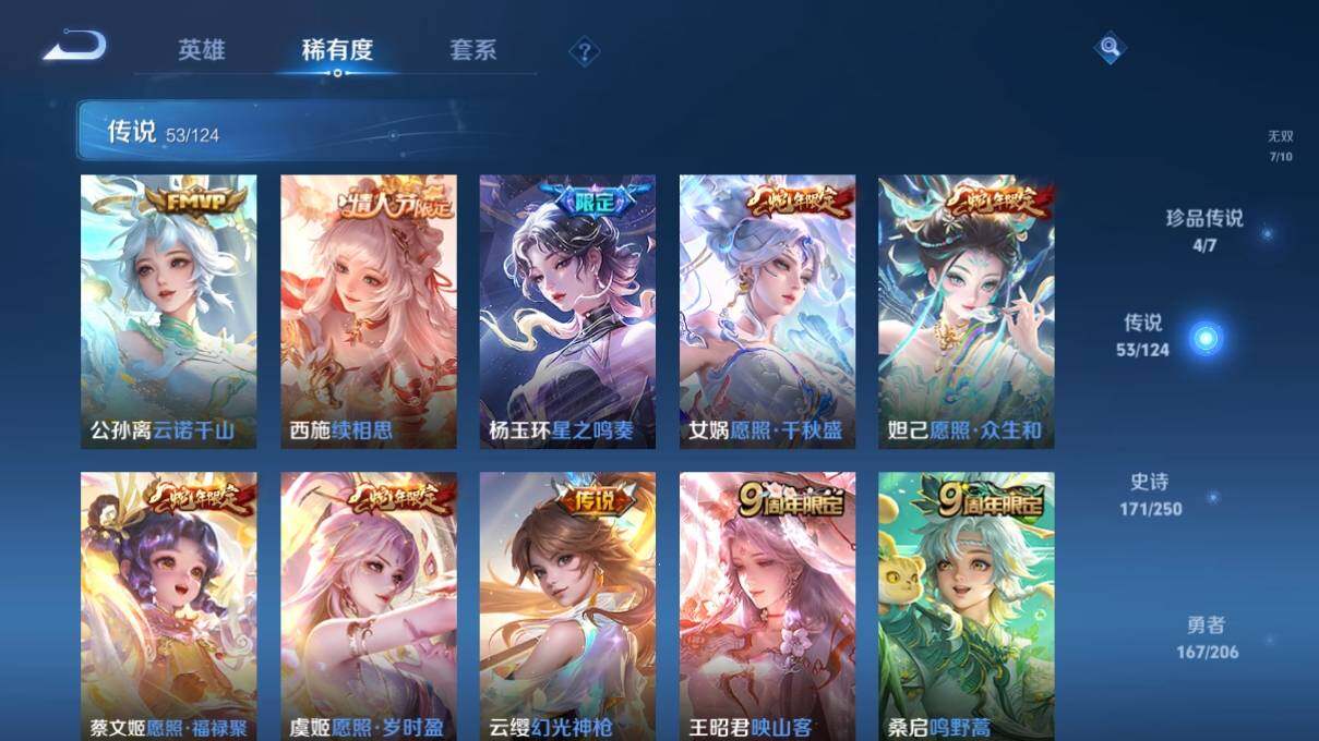 WZ033127990王者荣耀账号详情图16 WZ033127990王者荣耀账号详情图16