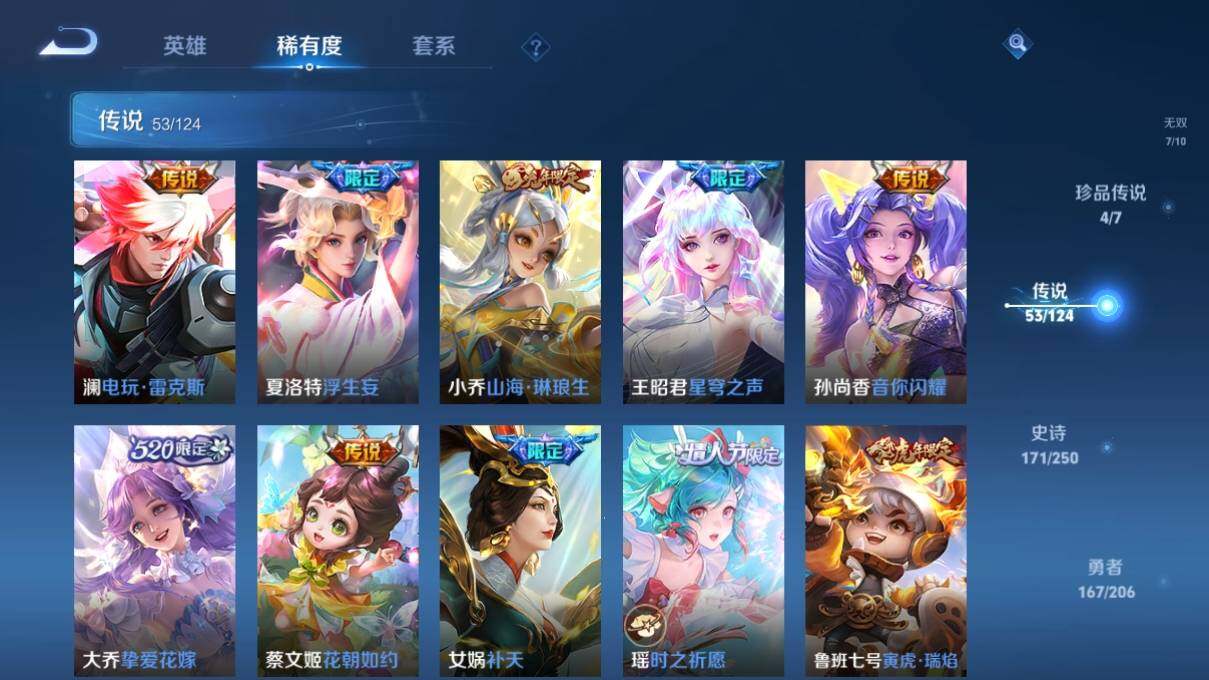 WZ033127990王者荣耀账号详情图18 WZ033127990王者荣耀账号详情图18