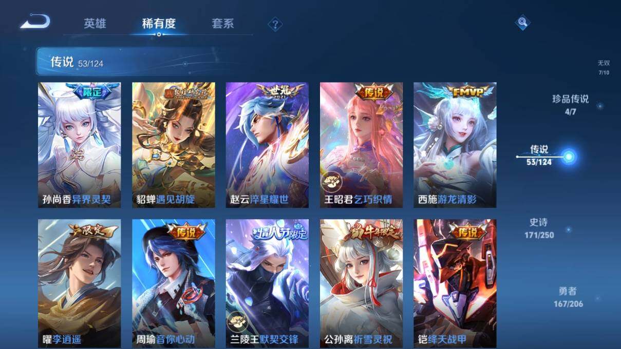 WZ033127990王者荣耀账号详情图19 WZ033127990王者荣耀账号详情图19