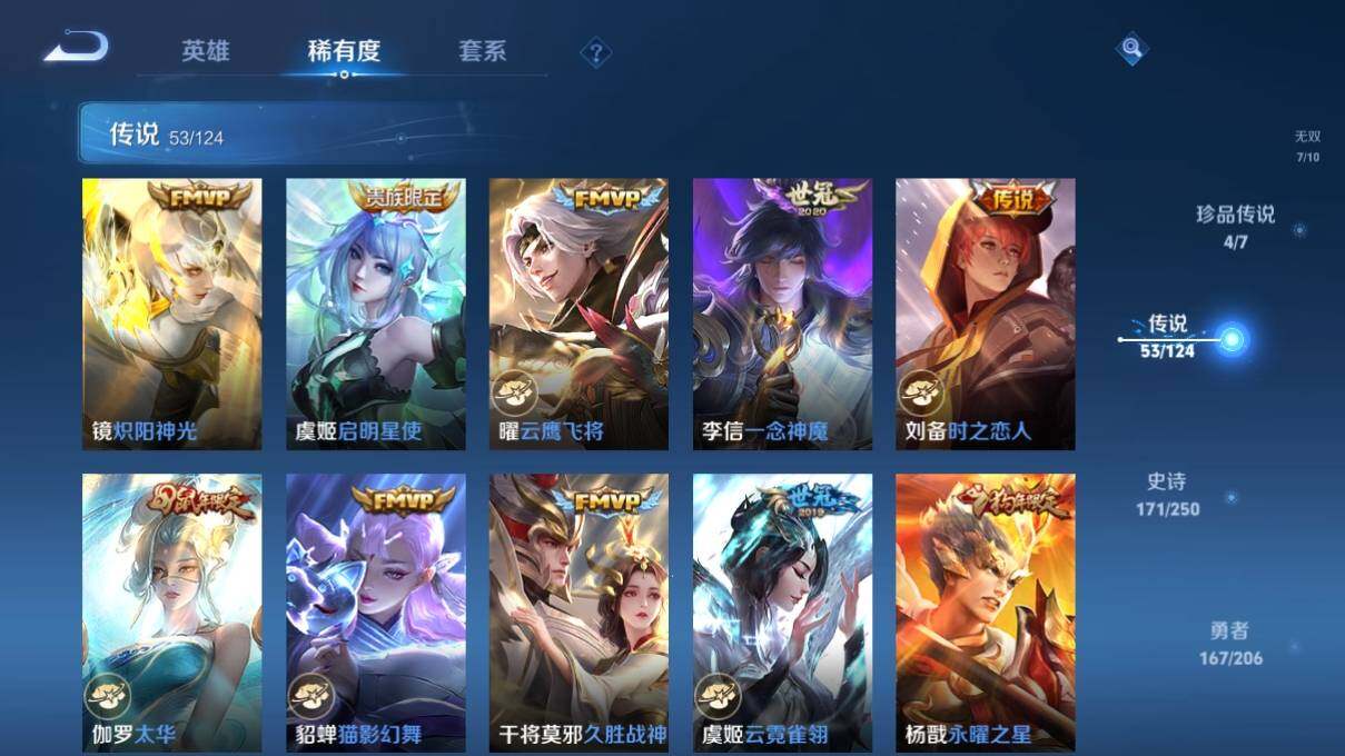 WZ033127990王者荣耀账号详情图20 WZ033127990王者荣耀账号详情图20