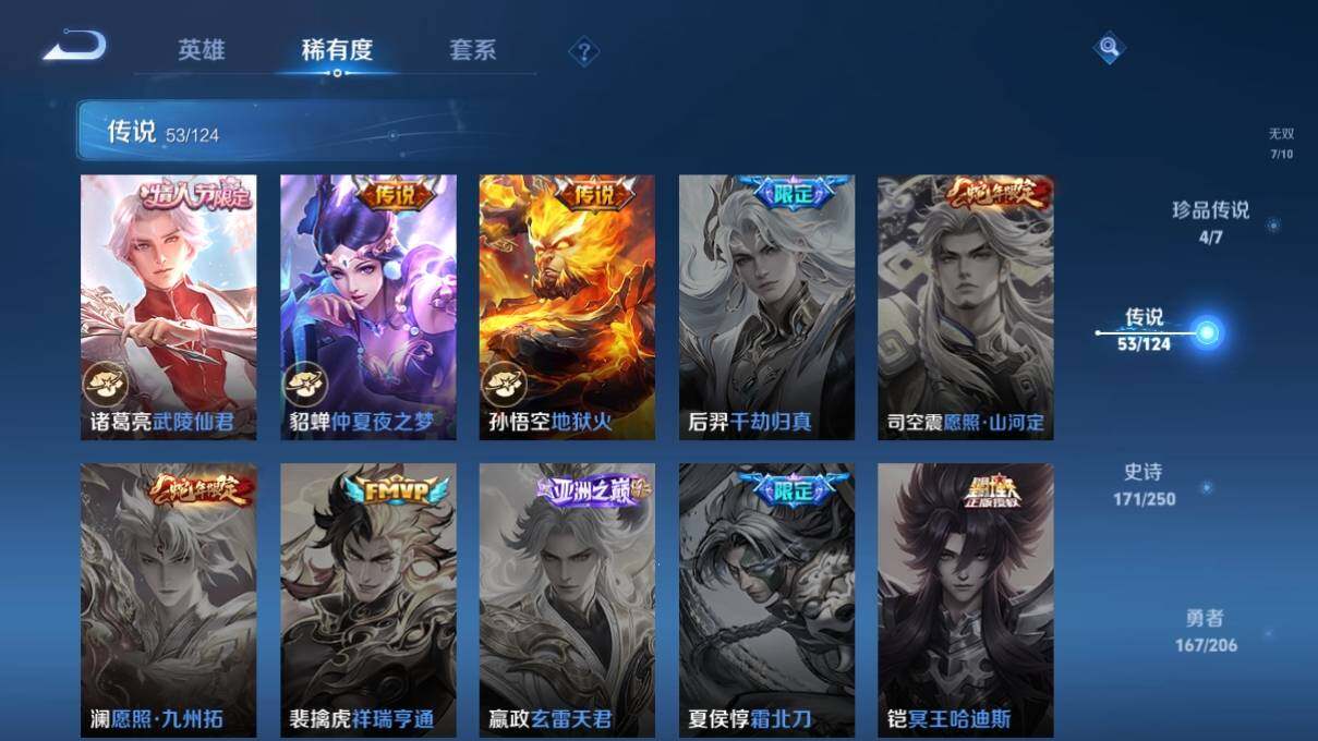 WZ033127990王者荣耀账号详情图21 WZ033127990王者荣耀账号详情图21