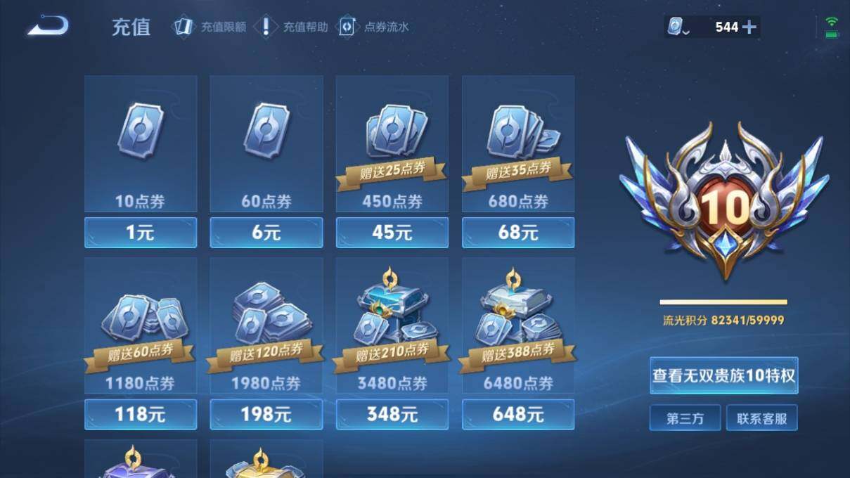 WZ033127990王者荣耀账号详情图23 WZ033127990王者荣耀账号详情图23