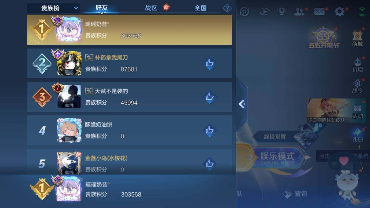 WZ033127990王者荣耀账号详情图26 WZ033127990王者荣耀账号详情图26