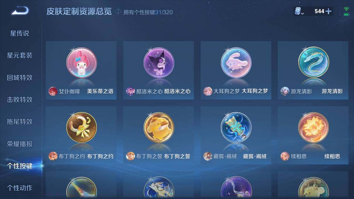 WZ033127990王者荣耀账号详情图30 WZ033127990王者荣耀账号详情图30