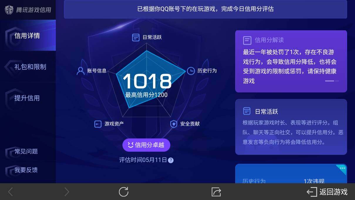 WZ033127990王者荣耀账号详情图32 WZ033127990王者荣耀账号详情图32