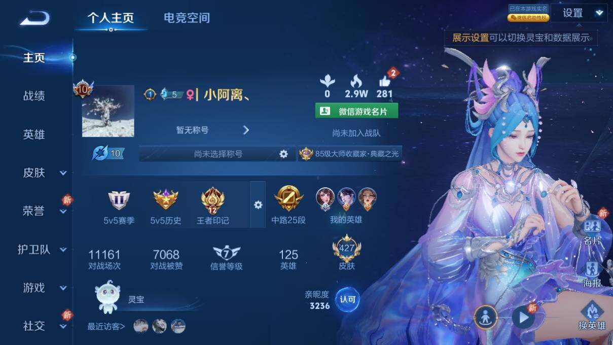 WZ033127987王者荣耀账号详情图9 WZ033127987王者荣耀账号详情图9