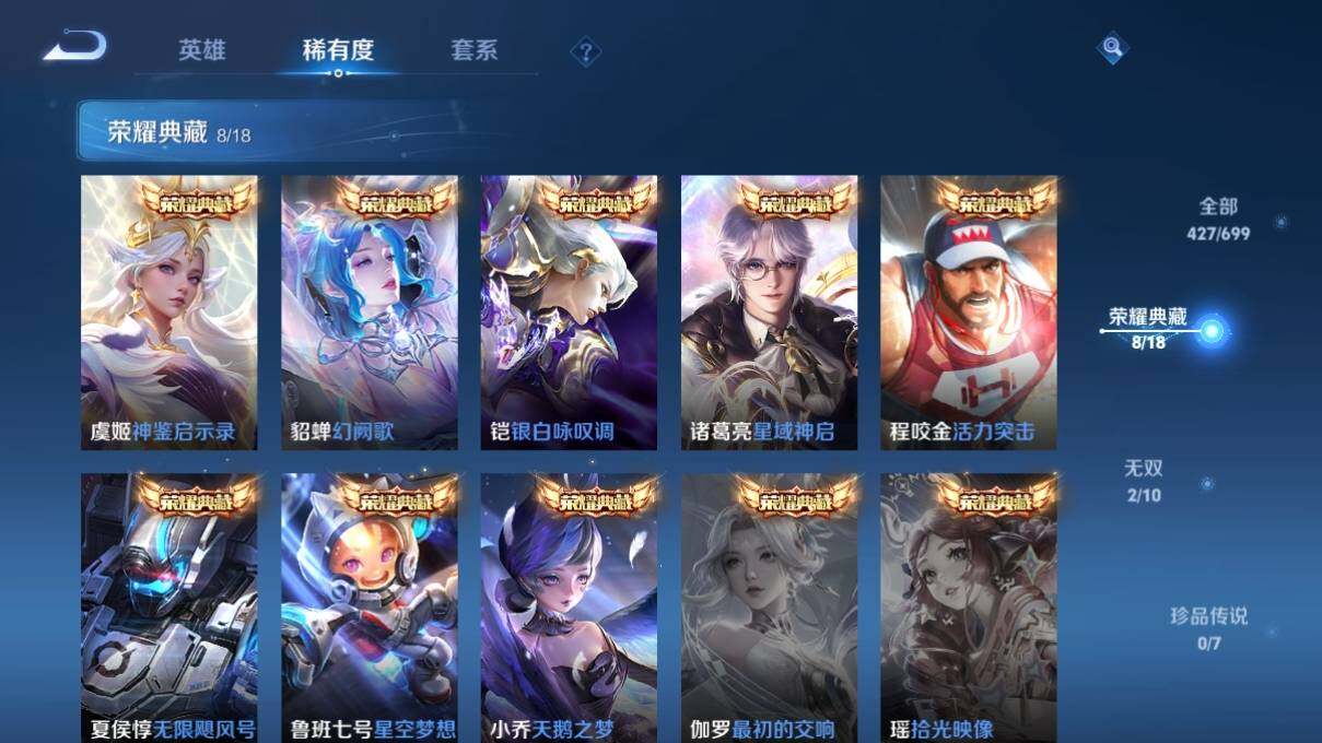 WZ033127987王者荣耀账号详情图12 WZ033127987王者荣耀账号详情图12