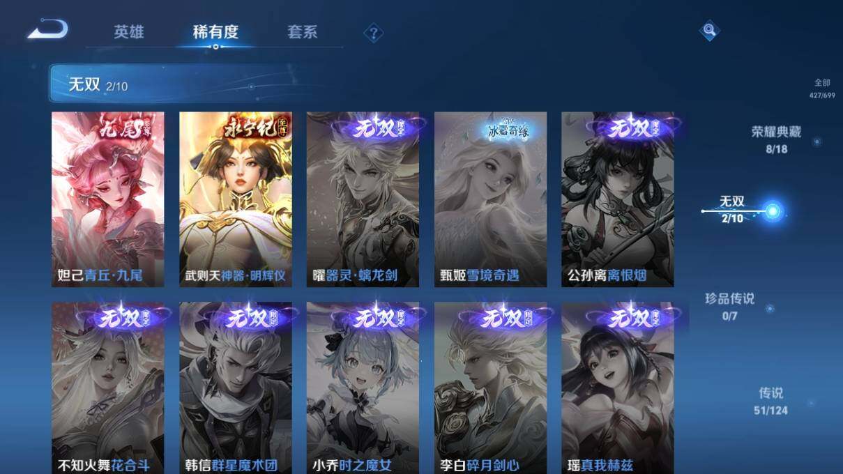 WZ033127987王者荣耀账号详情图13 WZ033127987王者荣耀账号详情图13