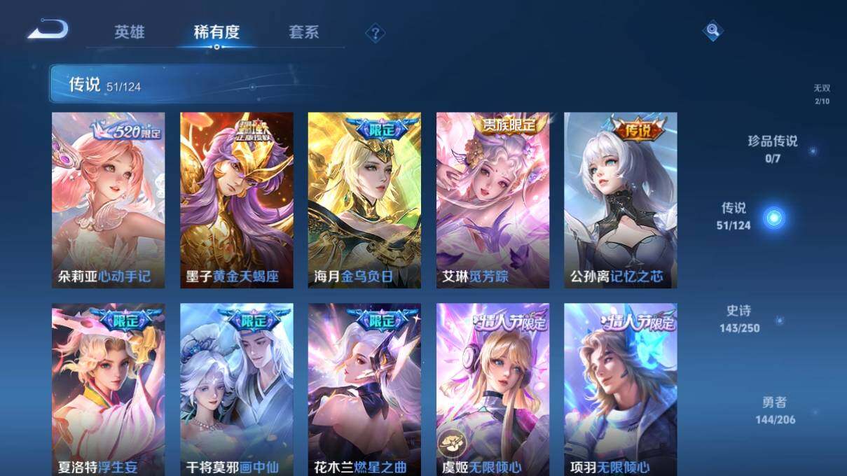 WZ033127987王者荣耀账号详情图14 WZ033127987王者荣耀账号详情图14