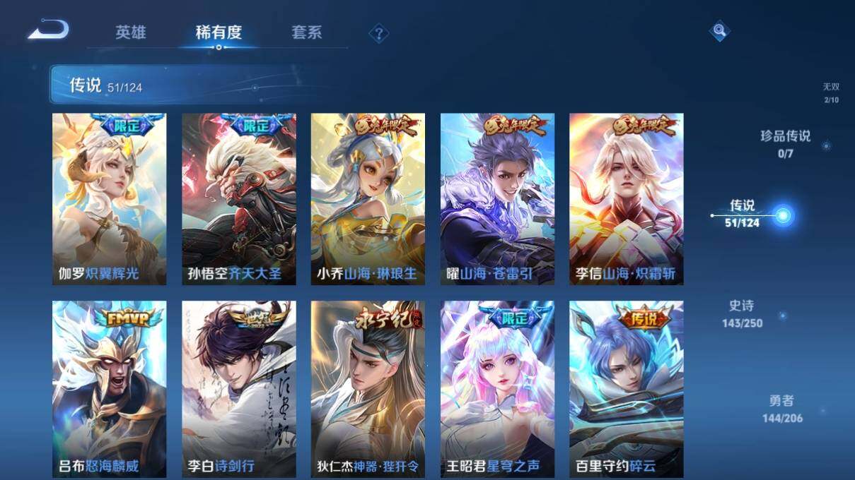 WZ033127987王者荣耀账号详情图15 WZ033127987王者荣耀账号详情图15