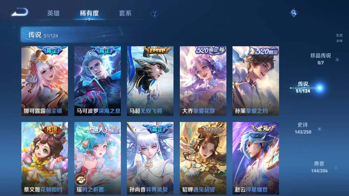 WZ033127987王者荣耀账号详情图16 WZ033127987王者荣耀账号详情图16