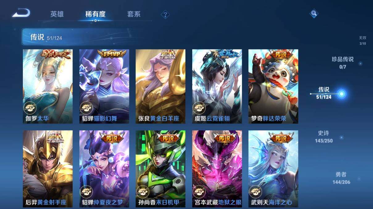 WZ033127987王者荣耀账号详情图18 WZ033127987王者荣耀账号详情图18