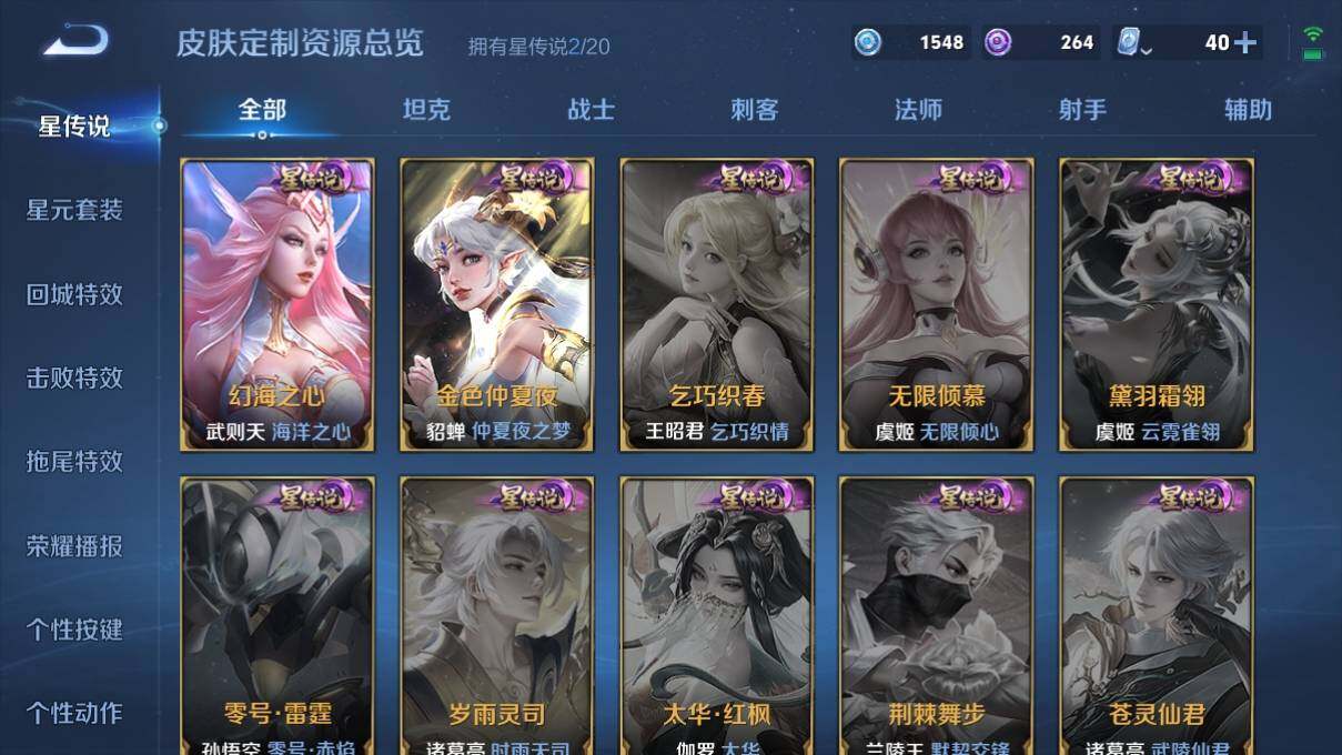WZ033127987王者荣耀账号详情图22 WZ033127987王者荣耀账号详情图22