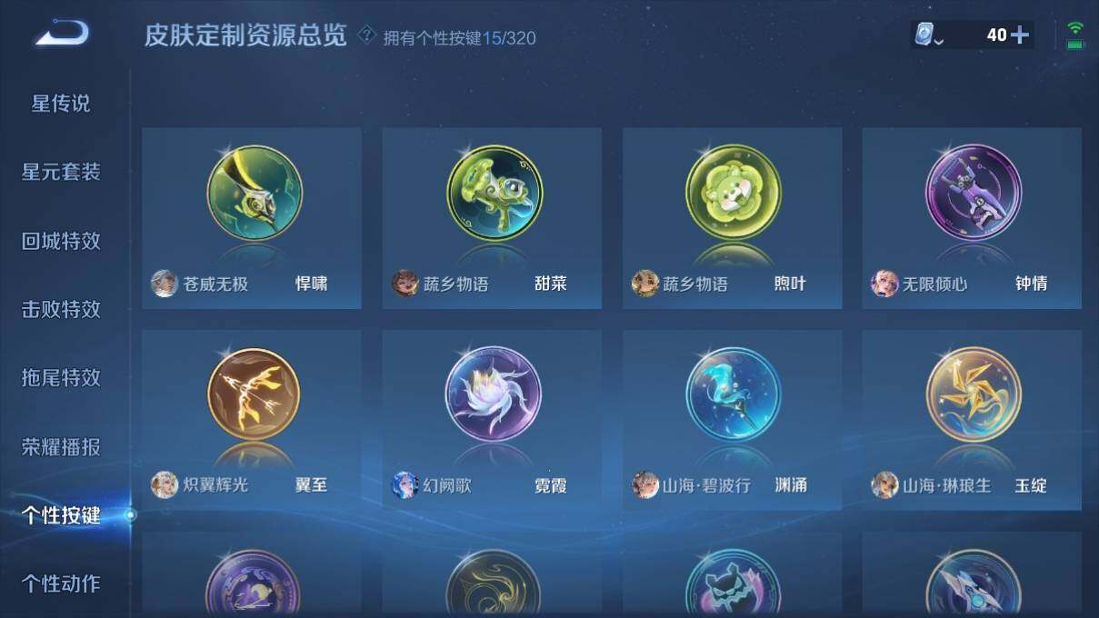 WZ033127987王者荣耀账号详情图23 WZ033127987王者荣耀账号详情图23