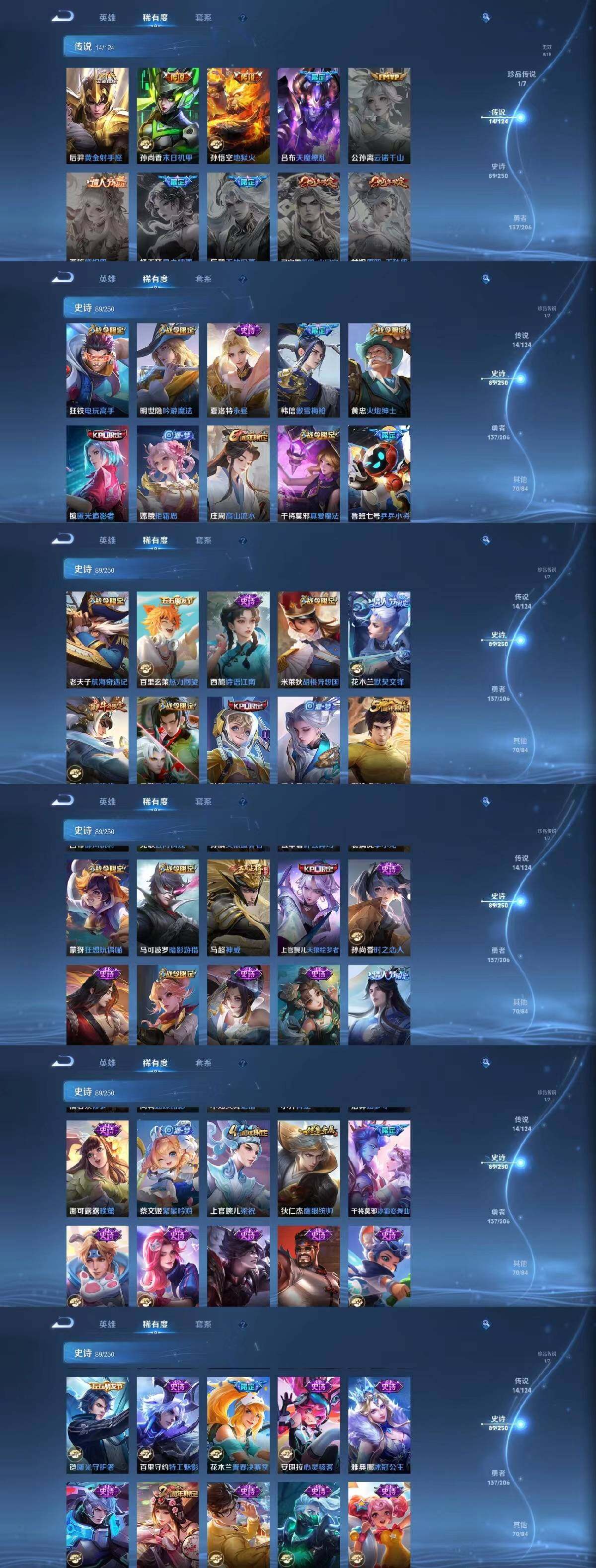 WZYXS3203386王者荣耀账号详情图3