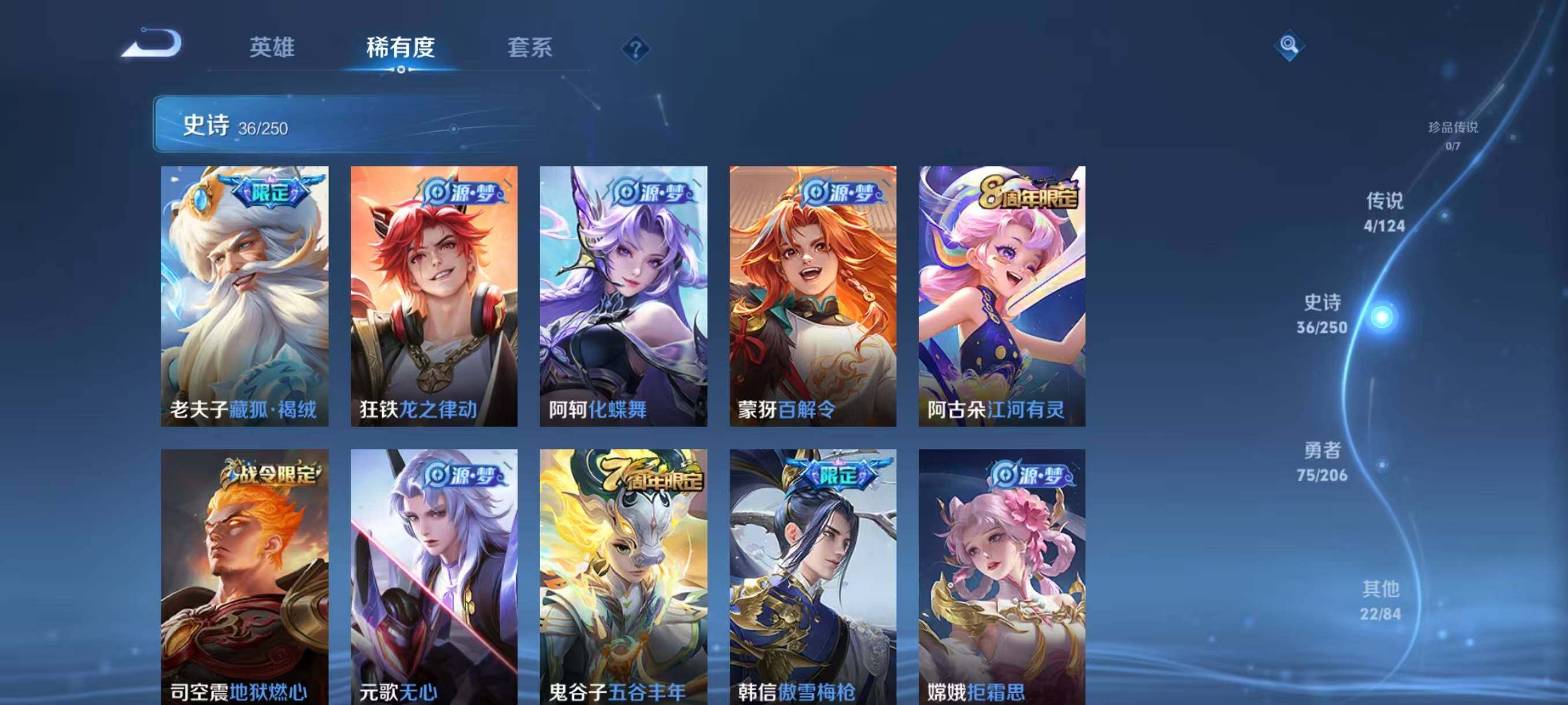 WZJZ3133532王者荣耀账号详情图8 WZJZ3133532王者荣耀账号详情图8