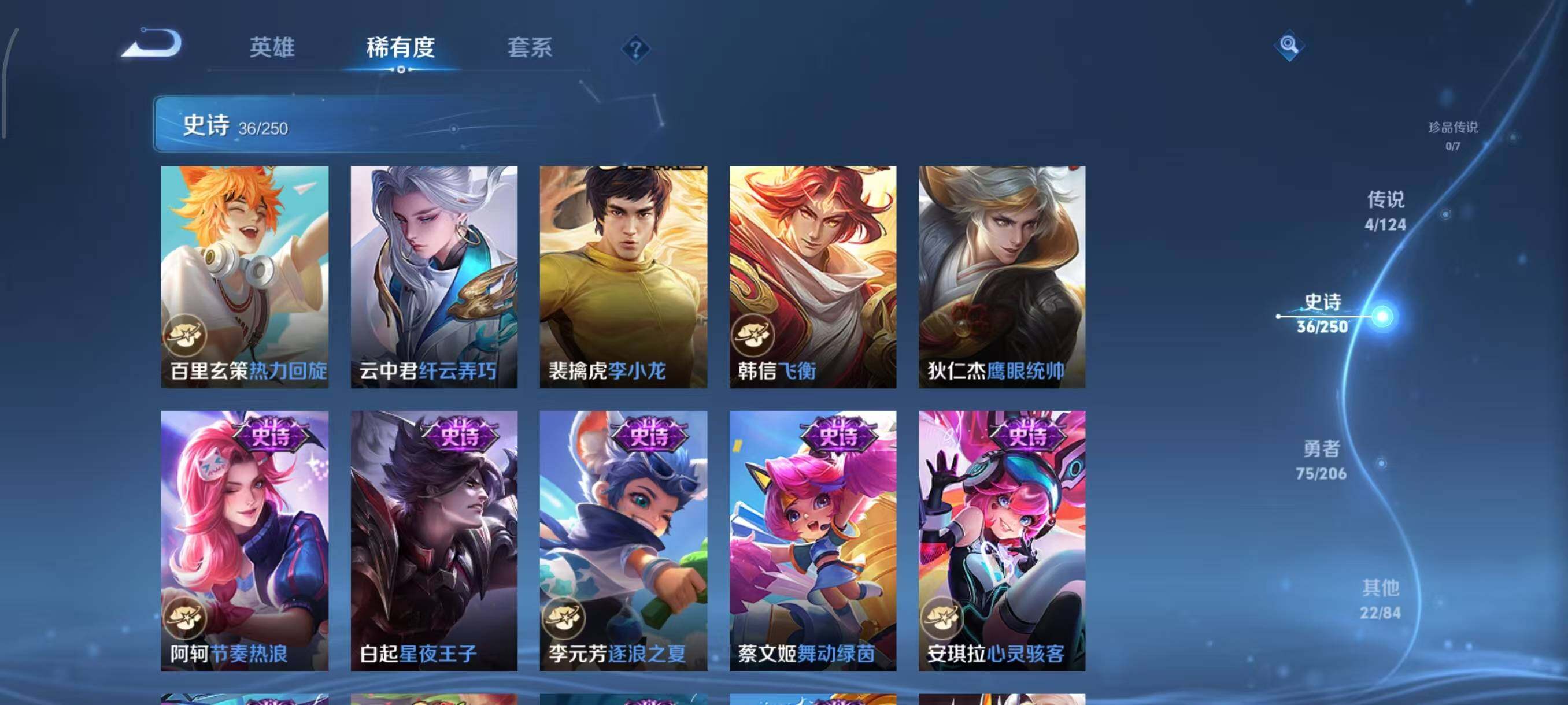 WZJZ3133532王者荣耀账号详情图9 WZJZ3133532王者荣耀账号详情图9