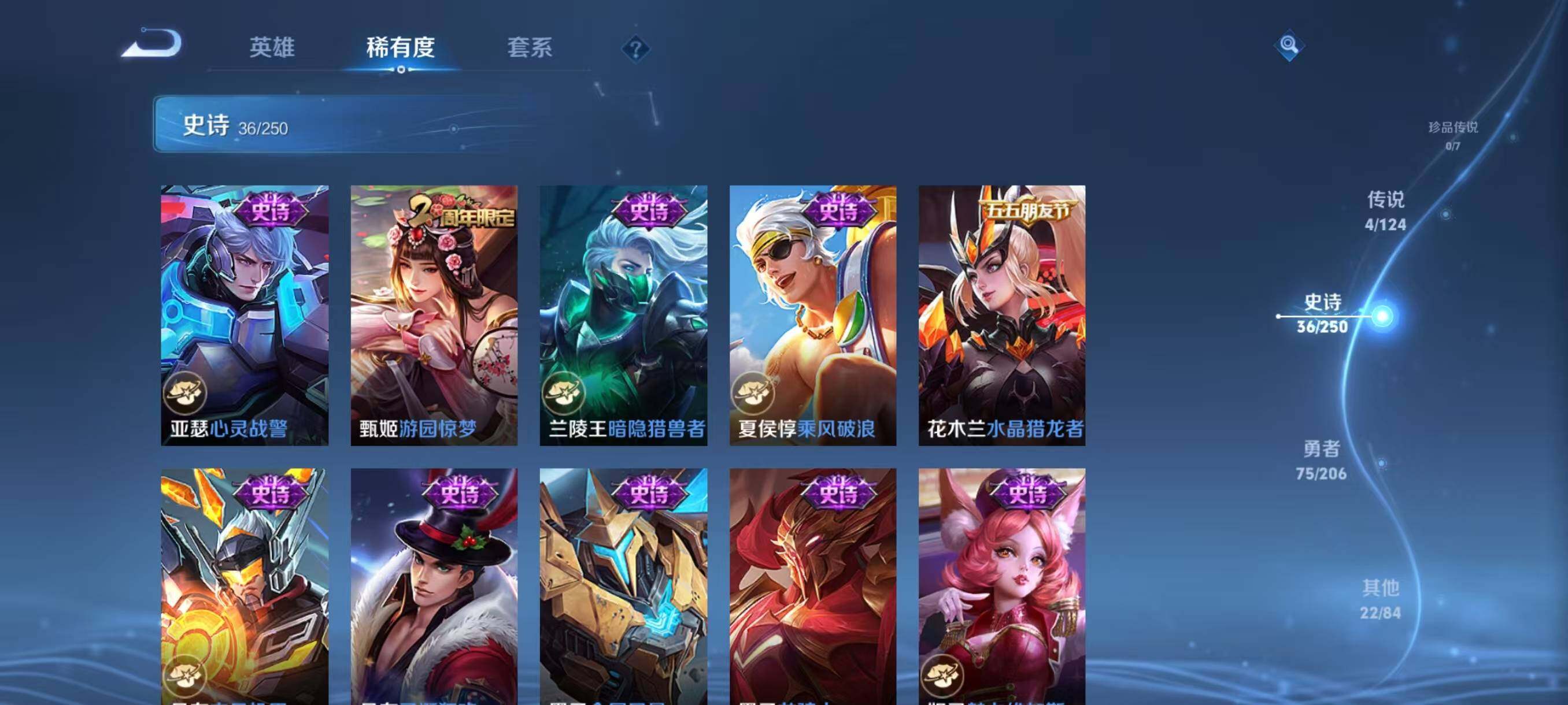 WZJZ3133532王者荣耀账号详情图10 WZJZ3133532王者荣耀账号详情图10