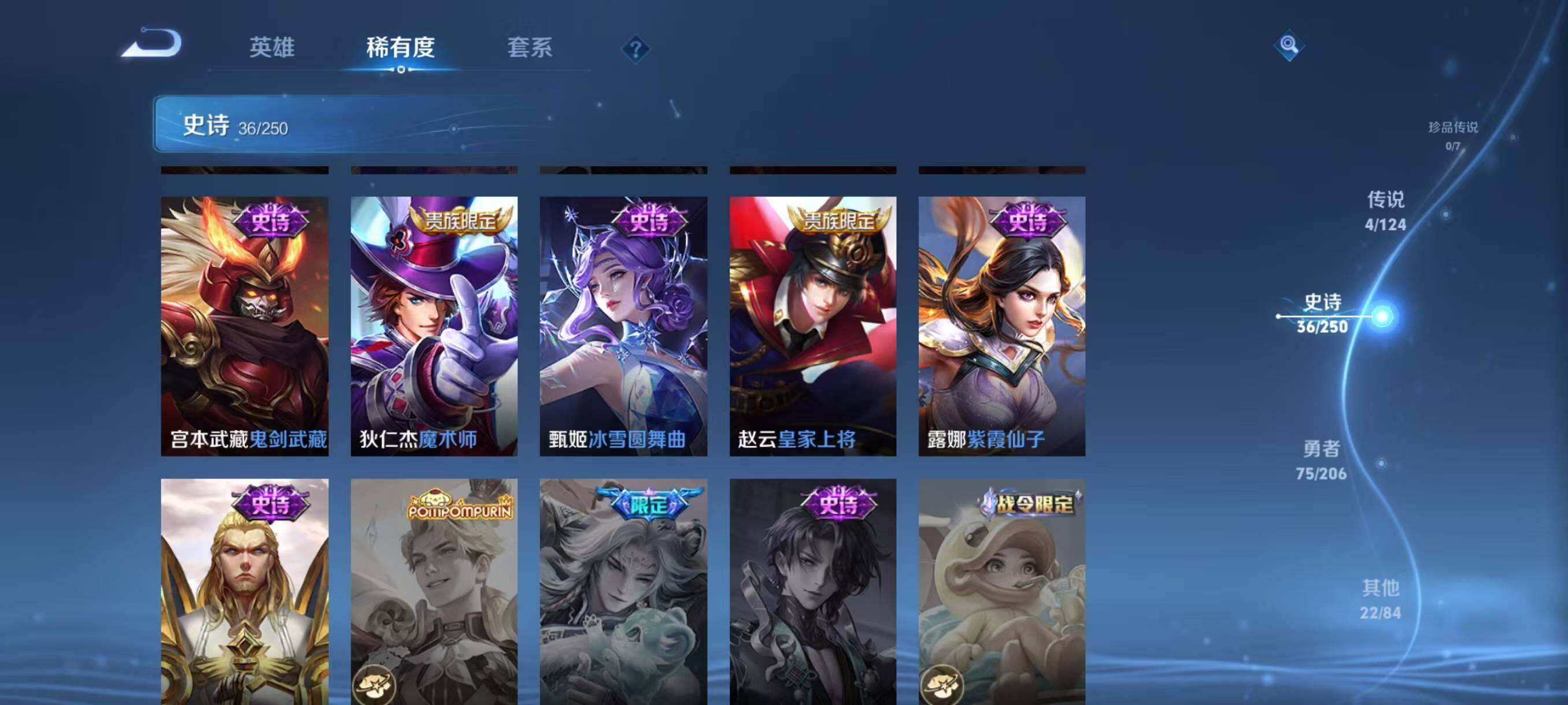 WZJZ3133532王者荣耀账号详情图11 WZJZ3133532王者荣耀账号详情图11
