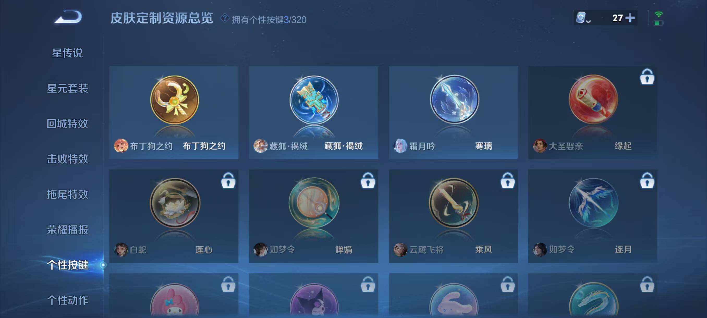 WZJZ3133532王者荣耀账号详情图12 WZJZ3133532王者荣耀账号详情图12