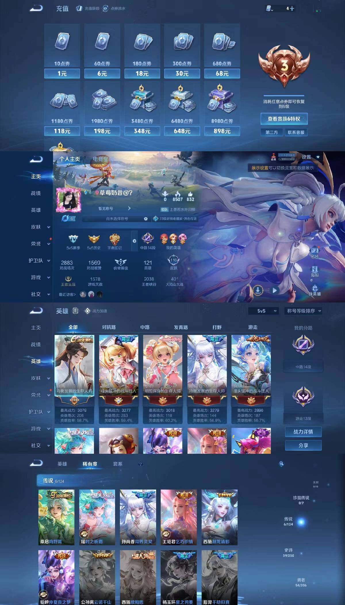 WZYXS3203387王者荣耀账号详情图2 WZYXS3203387王者荣耀账号详情图2