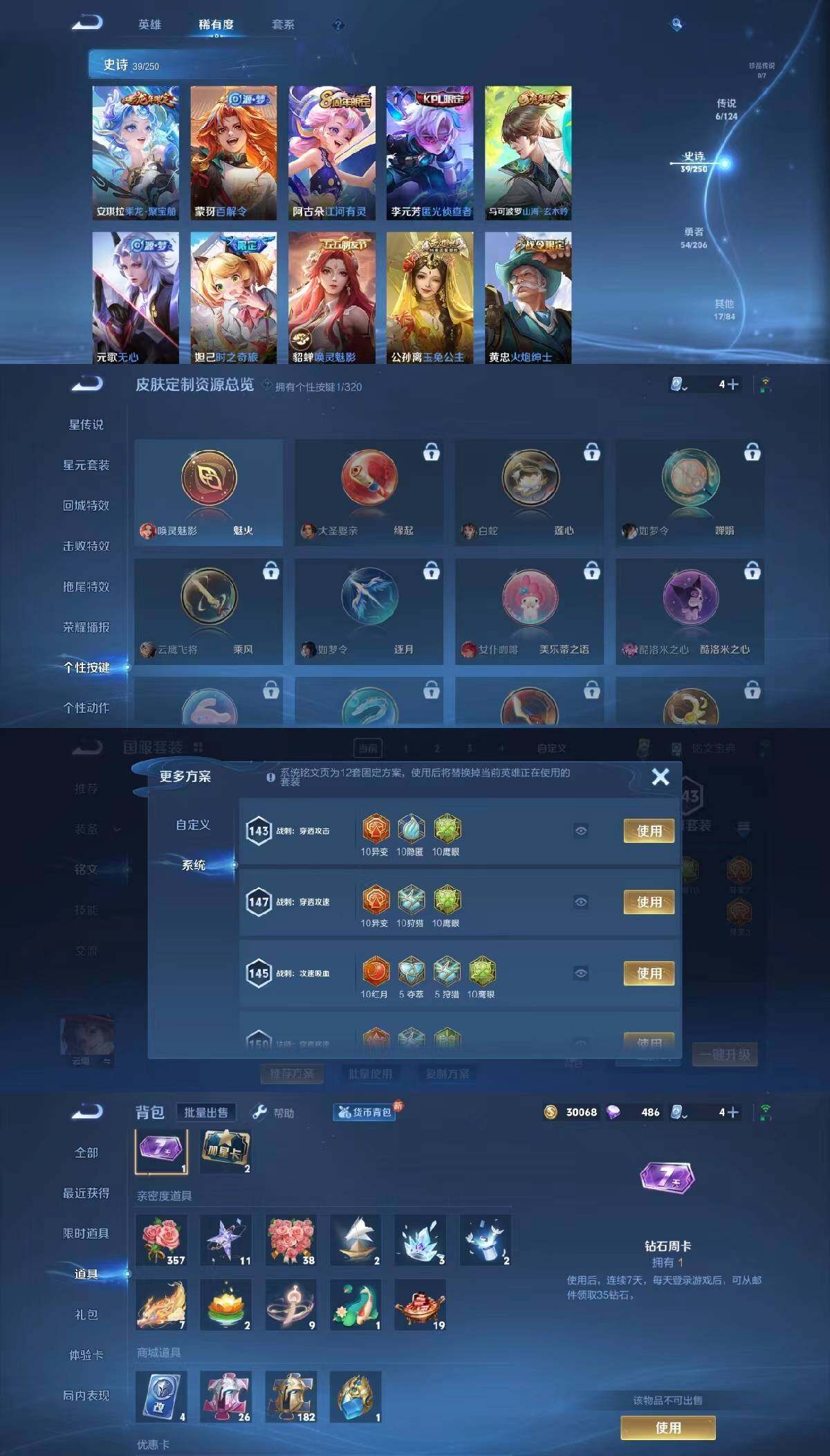 WZYXS3203387王者荣耀账号详情图3 WZYXS3203387王者荣耀账号详情图3