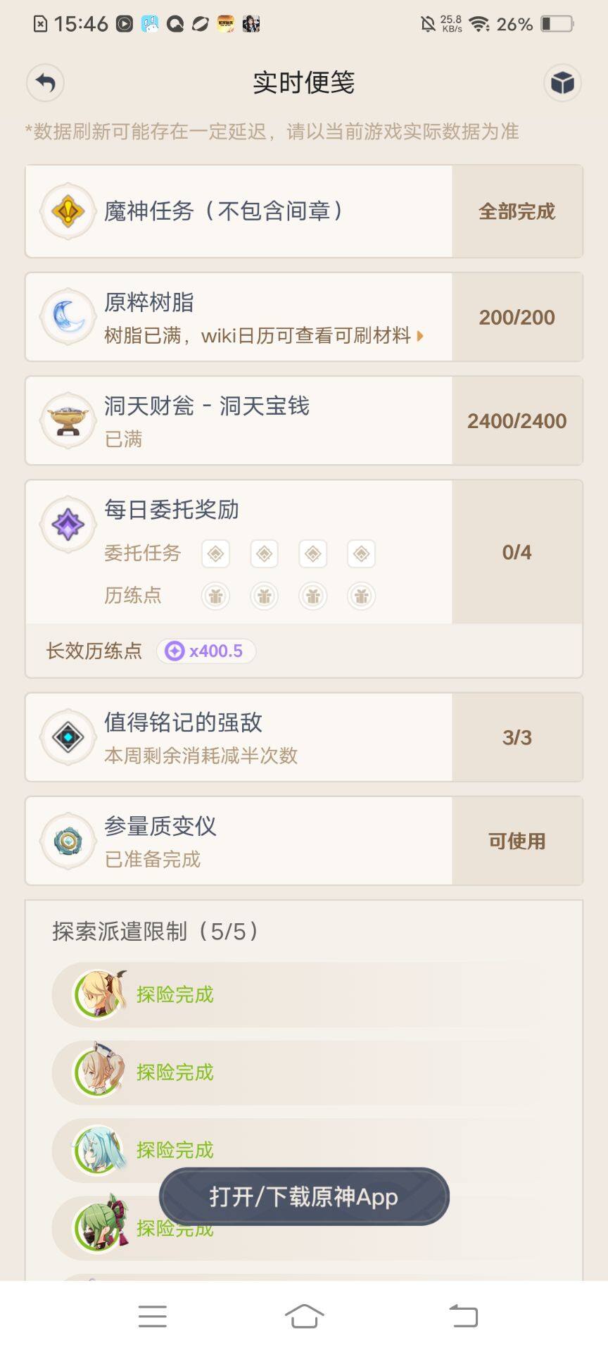 YSEY32581原神账号详情图3 YSEY32581原神账号详情图3
