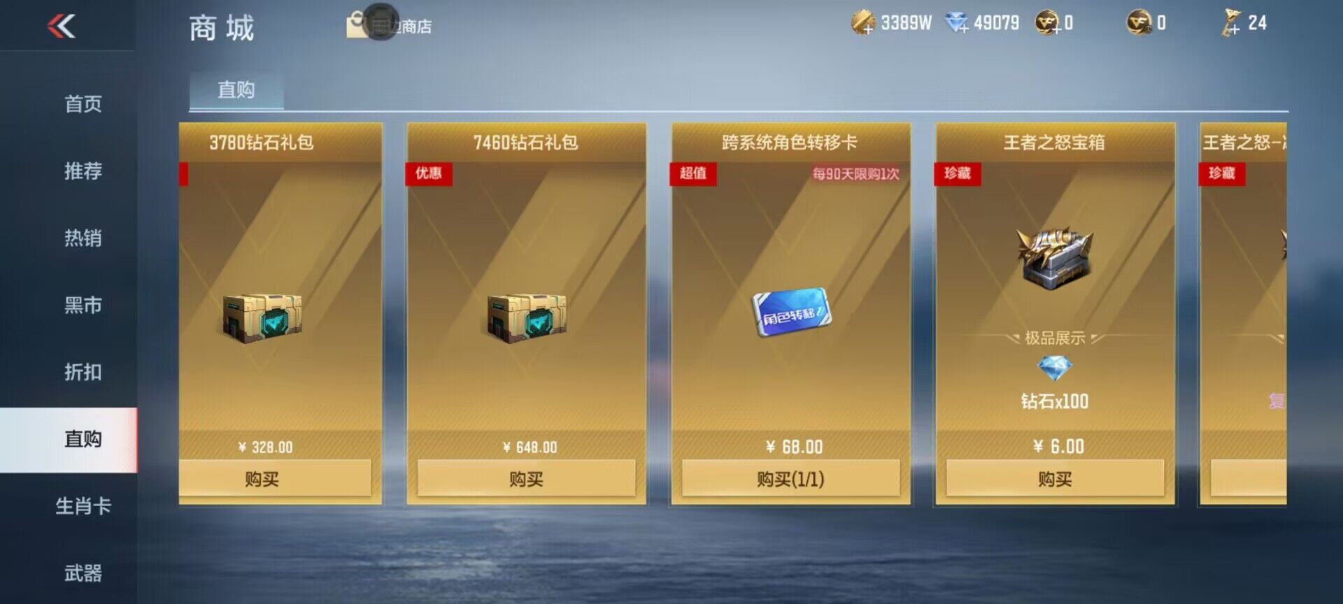 CFMEY326347枪战王者账号详情图11 CFMEY326347枪战王者账号详情图11