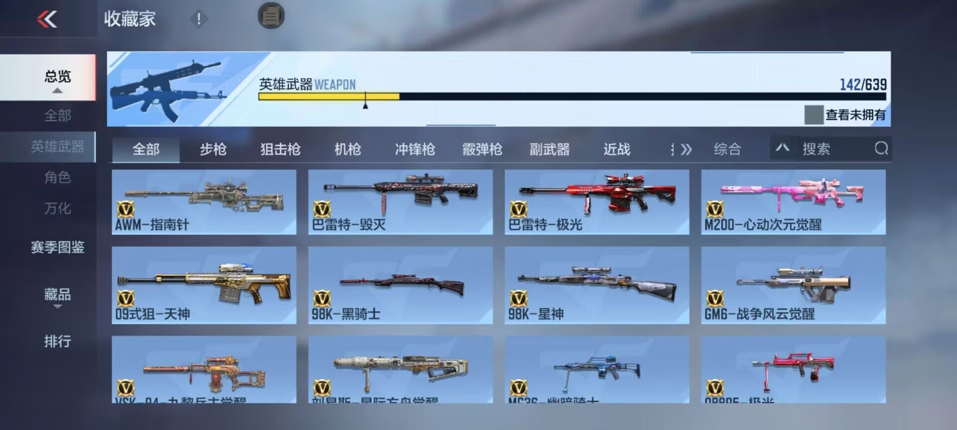CFMEY326347枪战王者账号详情图12 CFMEY326347枪战王者账号详情图12