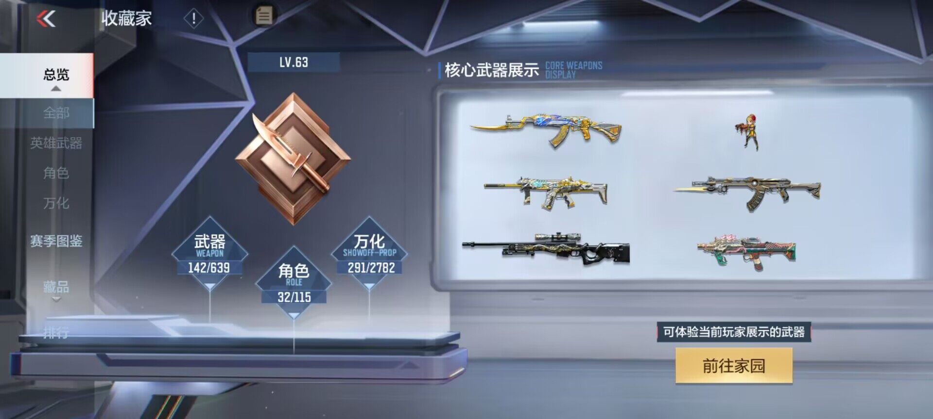 CFMEY326347枪战王者账号详情图14 CFMEY326347枪战王者账号详情图14