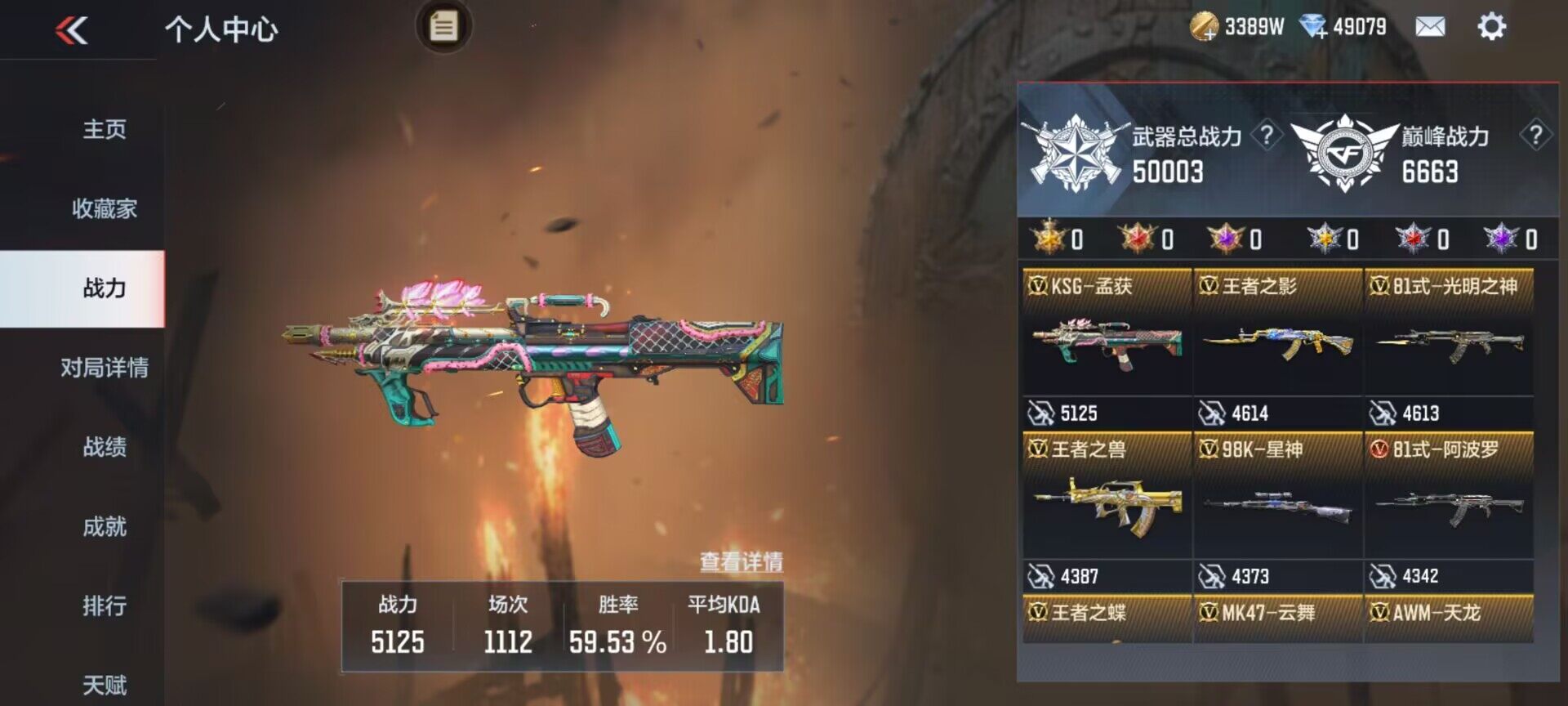 CFMEY326347枪战王者账号详情图7 CFMEY326347枪战王者账号详情图7