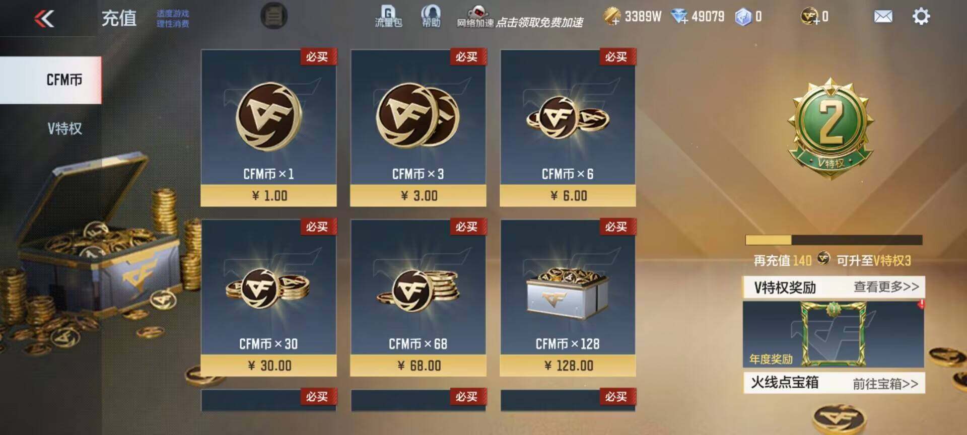 CFMEY326347枪战王者账号详情图21 CFMEY326347枪战王者账号详情图21
