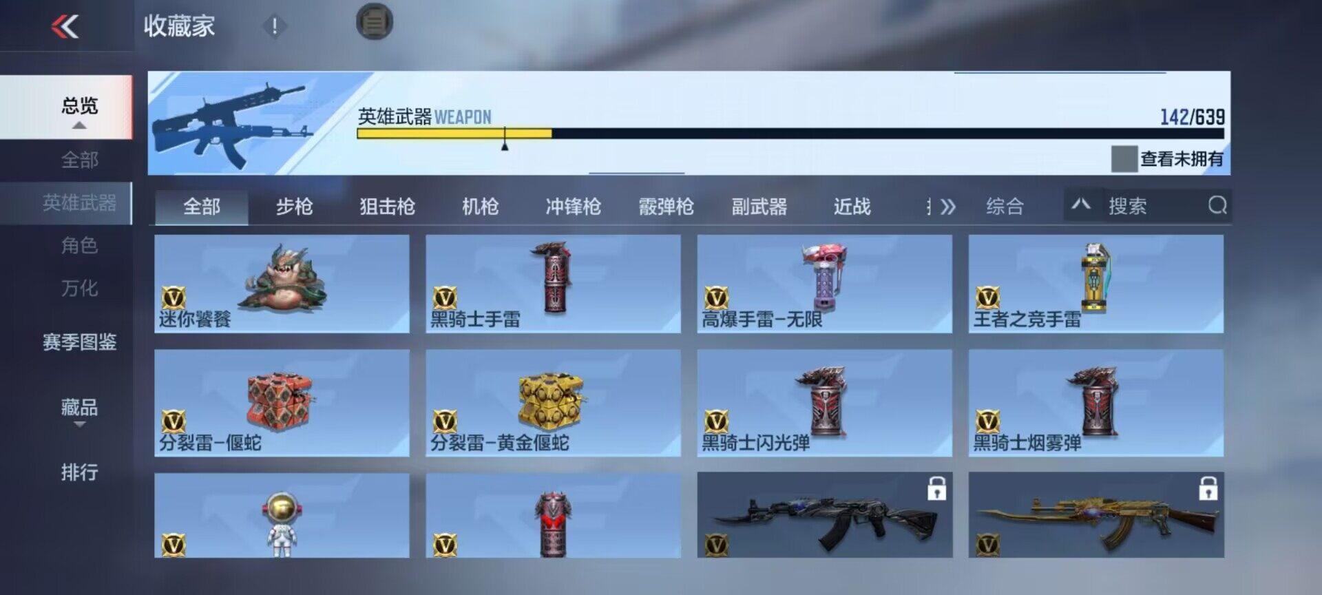 CFMEY326347枪战王者账号详情图27 CFMEY326347枪战王者账号详情图27