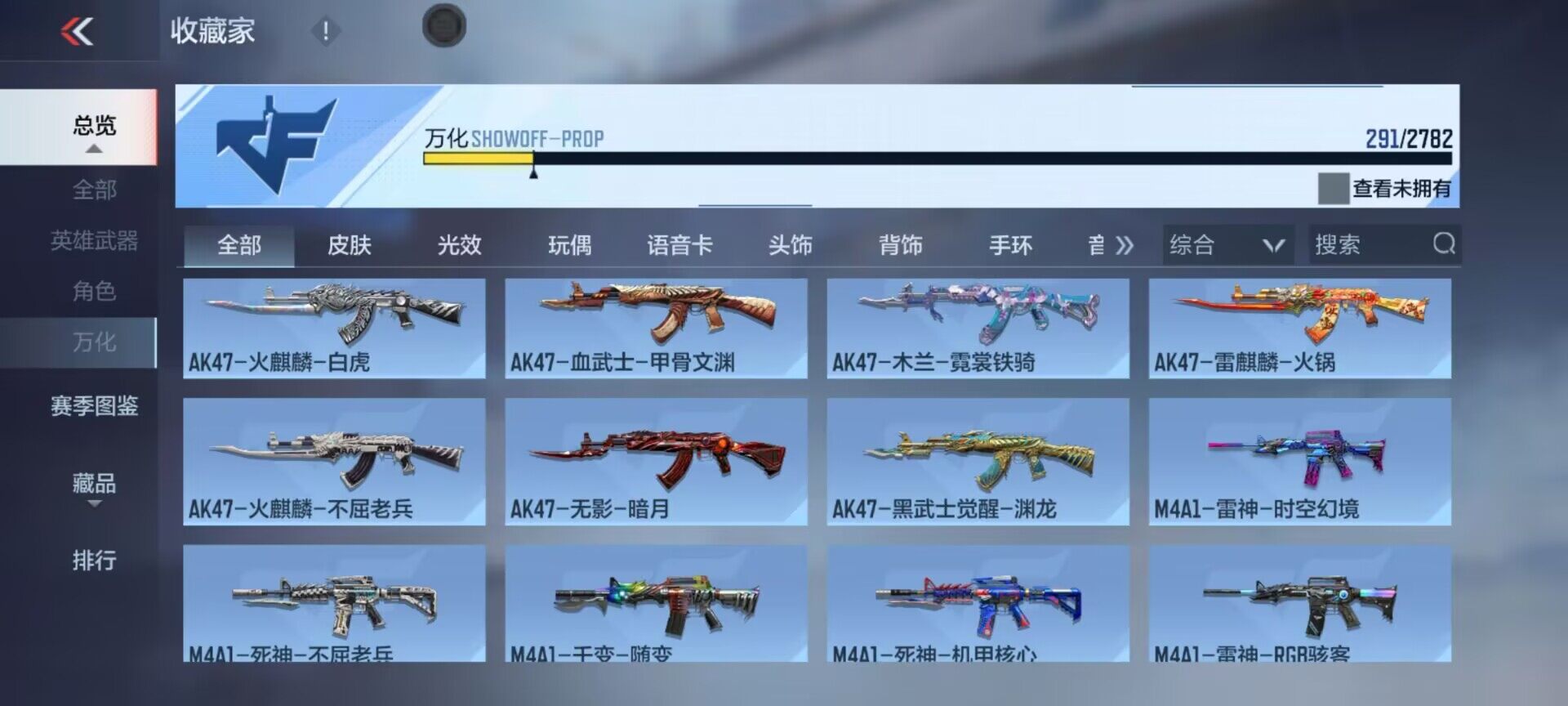 CFMEY326347枪战王者账号详情图28 CFMEY326347枪战王者账号详情图28