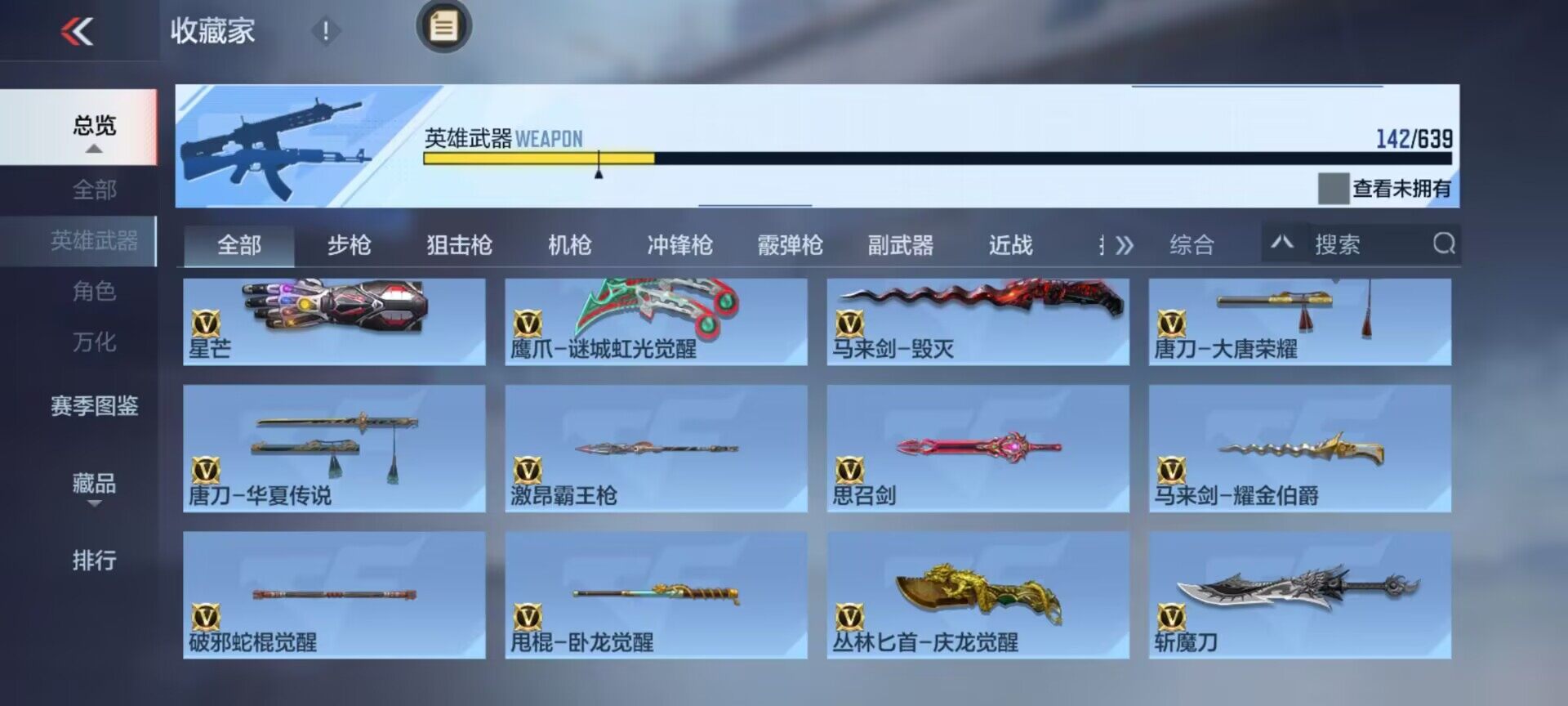 CFMEY326347枪战王者账号详情图29 CFMEY326347枪战王者账号详情图29