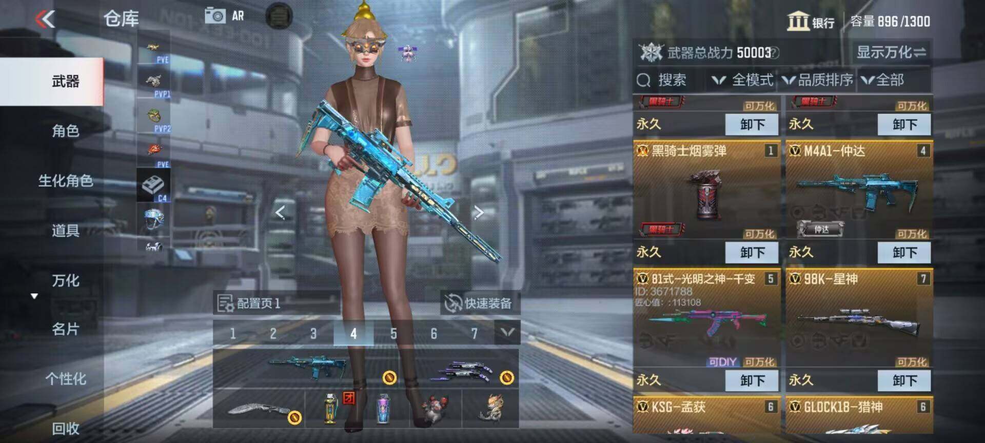 CFMEY326347枪战王者账号详情图6 CFMEY326347枪战王者账号详情图6