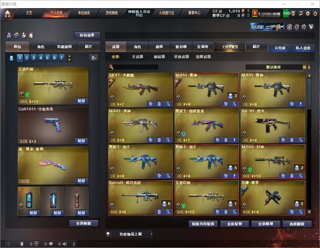 CFEY312336穿越火线账号详情图4 CFEY312336穿越火线账号详情图4