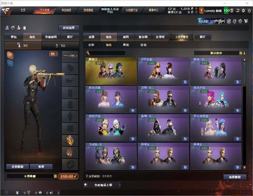CFEY312336穿越火线账号详情图8 CFEY312336穿越火线账号详情图8