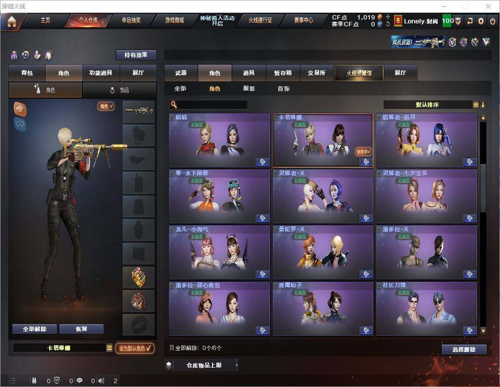 CFEY312336穿越火线账号详情图9 CFEY312336穿越火线账号详情图9